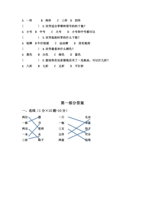 3-7班-薛如玉.docx