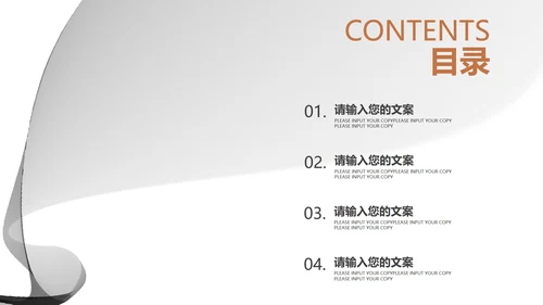 白色中国风水墨简约商务工作总结汇报PPT模板