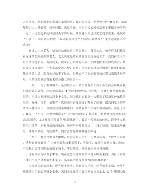 精编之暑假三下乡社会实践活动个人总结范文.docx