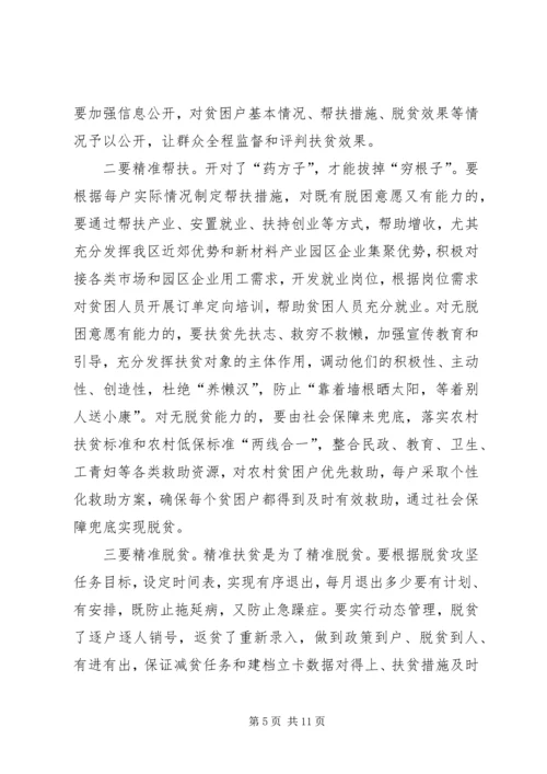 县委农村工作暨扶贫开发工作会议讲话.docx