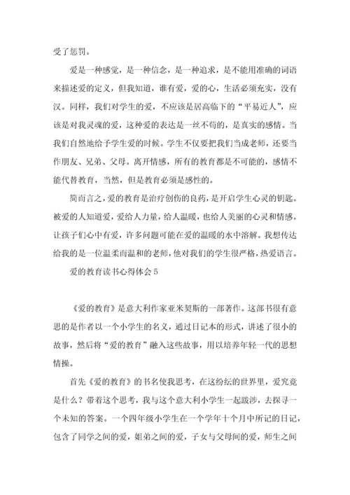爱的教育读书心得体会15篇.docx