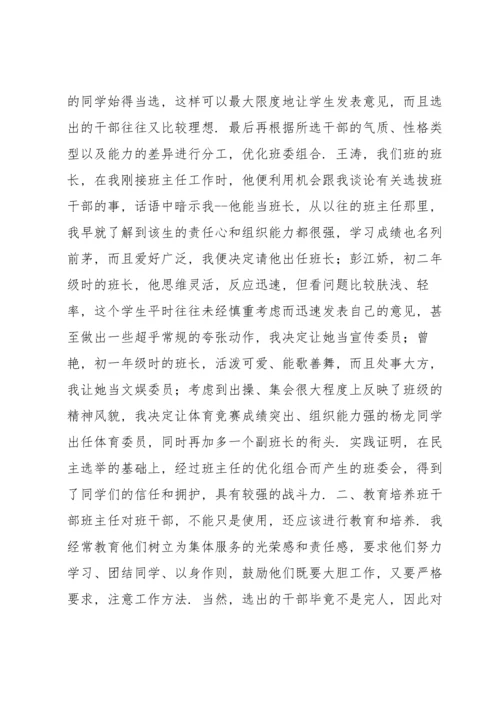 初三班主任2008年工作总结.docx