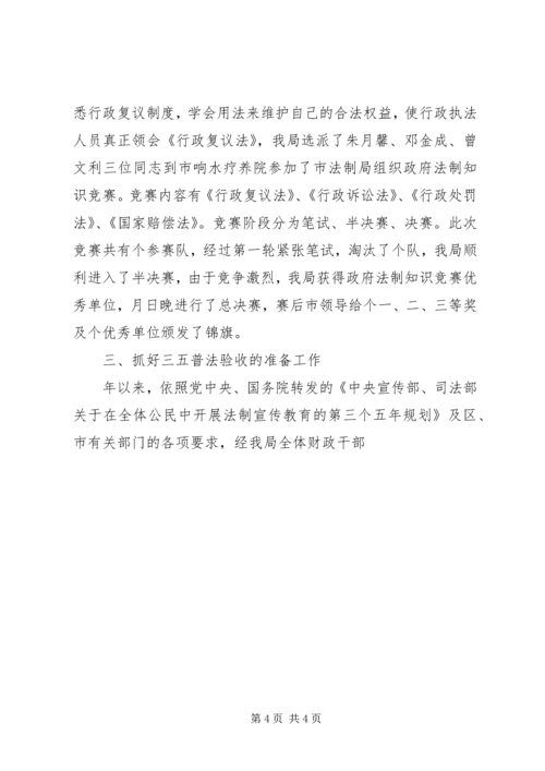 市财政局法制科年工作总结及年工作计划.docx