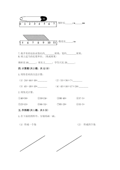 人教版二年级上册数学期中考试试卷（全国通用）.docx