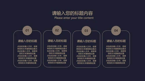 黑色奢华风极简低调商务汇报PPT模板