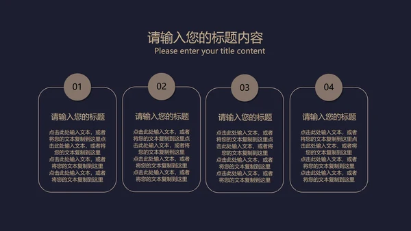 黑色奢华风极简低调商务汇报PPT模板