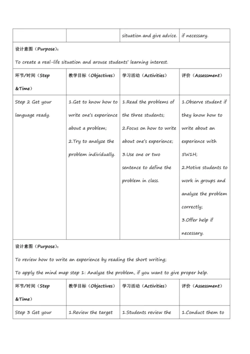 外研版九年级上册 Module 6 ProblemsUnit 3大单元整体设计