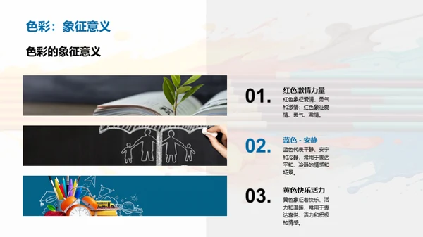 水墨风教育培训教学课件PPT模板