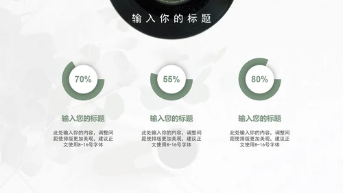 音乐系毕业答辩PPT模板