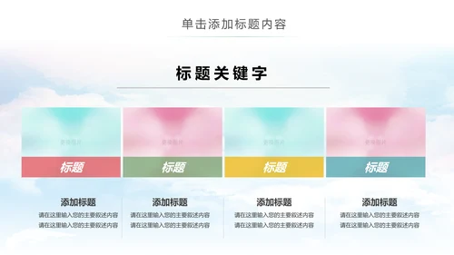 卡通音乐教学课件认识学习钢琴音乐课PPT模板