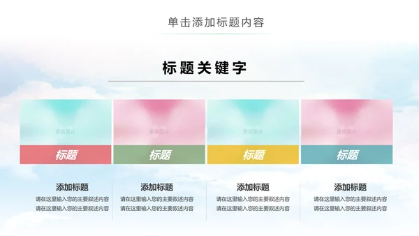 卡通音乐教学课件认识学习钢琴音乐课PPT模板