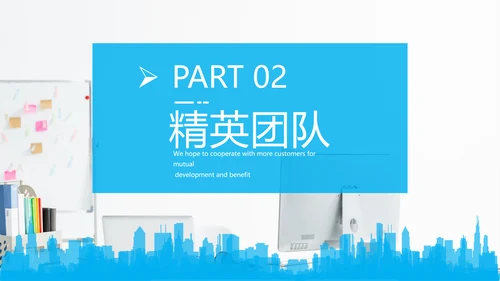 现代蓝色企业宣传公司简介商务PPT模板