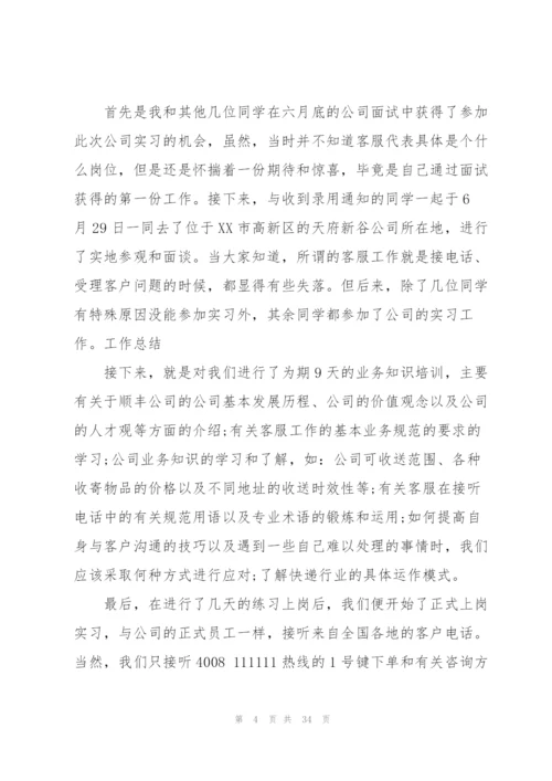 物流个人工作总结(15篇).docx