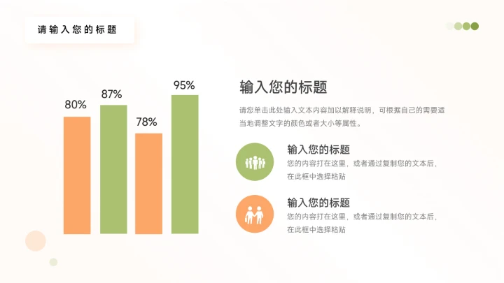 橙色3D简洁生产管理培训PPT模板