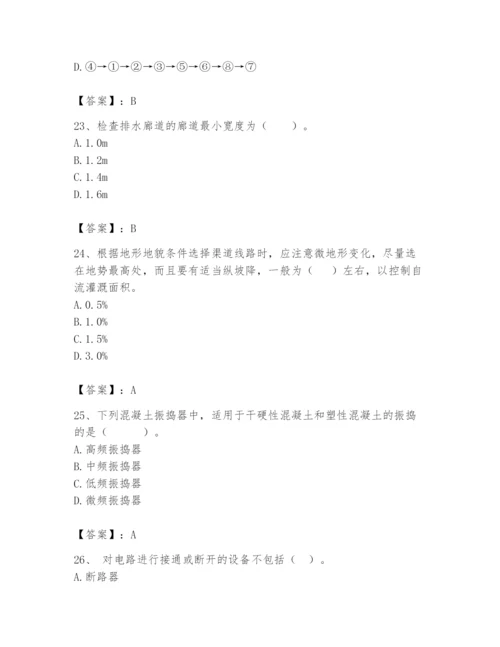 2024年一级造价师之建设工程技术与计量（水利）题库含答案（培优）.docx