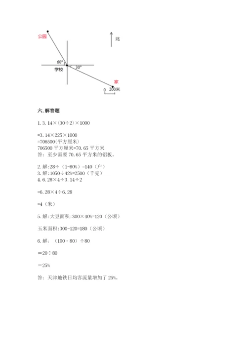 小学数学六年级上册期末测试卷及参考答案ab卷.docx