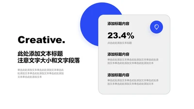 正文页-蓝色简约风2项总分图示