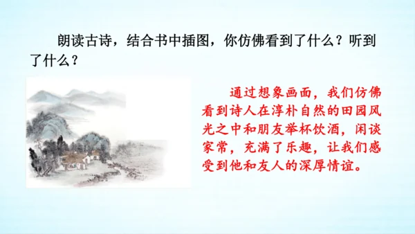 统编版语文六上语文园地一 课件