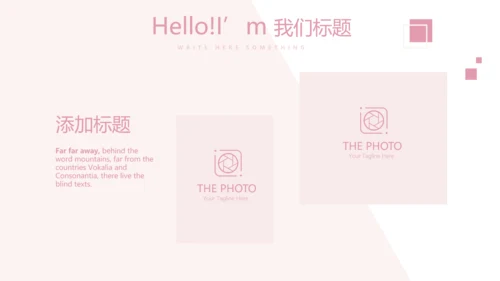 女性职业生涯规划动态PPT模板