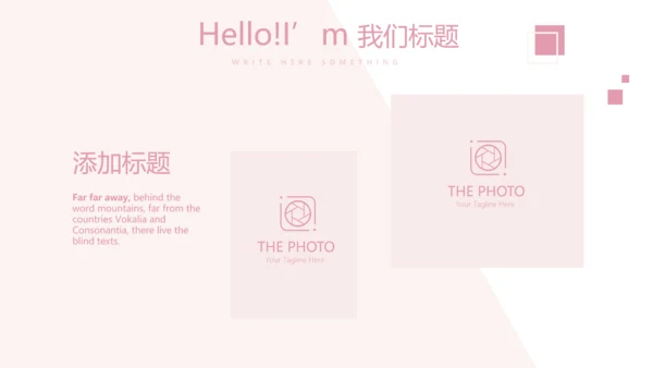 女性职业生涯规划动态PPT模板