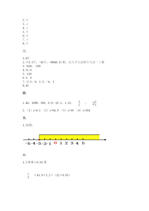 郑州外国语中学小升初数学试卷附答案（综合卷）.docx