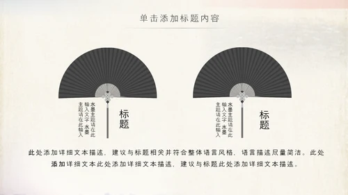 国学文化古风古典古韵中国风PPT模板