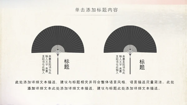 国学文化古风古典古韵中国风PPT模板