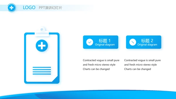 蓝色医疗工作总结汇报计划动态PPT