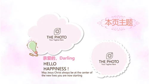 三八妇女节动态PPT