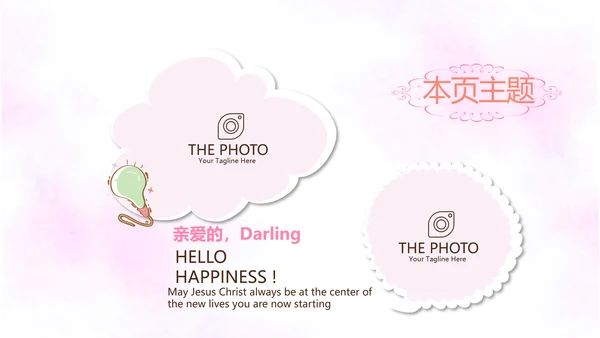 三八妇女节动态PPT