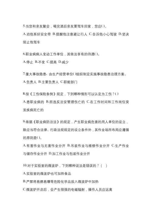 2023年度山东省“安全生产月”知识测试附答案.docx