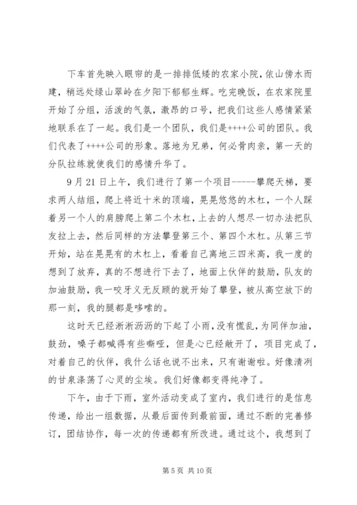 培训工作心得体会 (2).docx