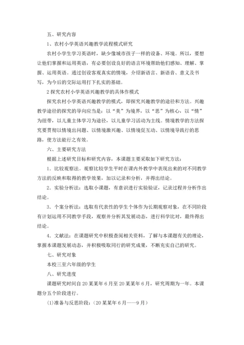 英语的学习计划(15篇).docx