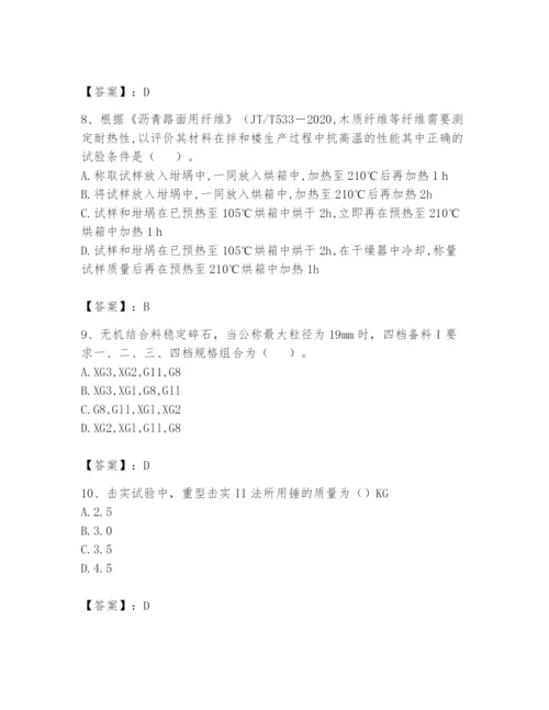 2024年试验检测师之道路工程题库附参考答案【预热题】.docx