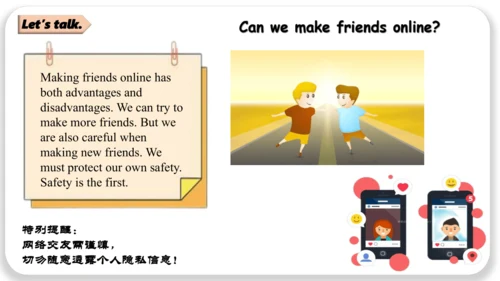 Unit 1  You and me  Section B（1a-1d)课件【人教版2024】英语七