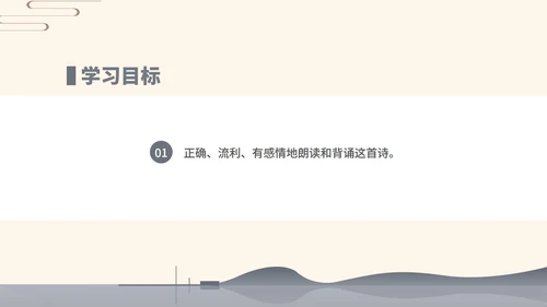 灰色中国风语文初一古诗课件PPT模板