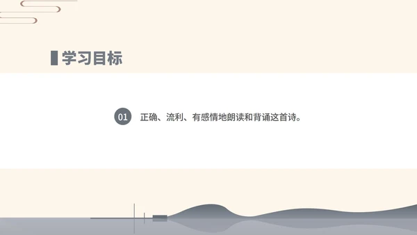 灰色中国风语文初一古诗课件PPT模板