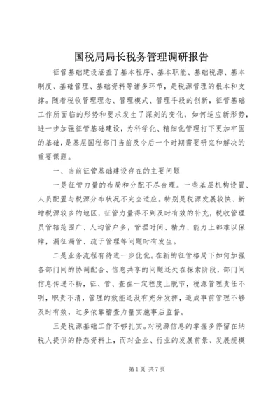 国税局局长税务管理调研报告.docx