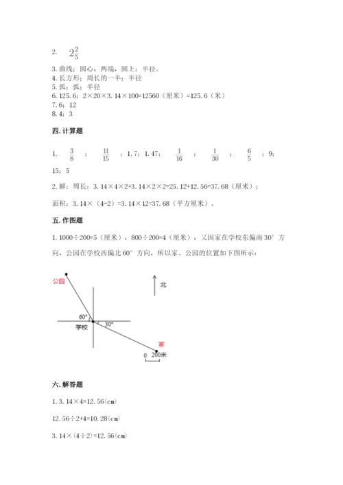 人教版数学六年级上册期末考试卷带答案ab卷.docx