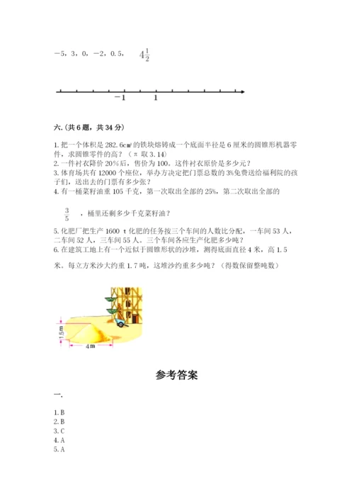 甘肃省【小升初】2023年小升初数学试卷新版.docx