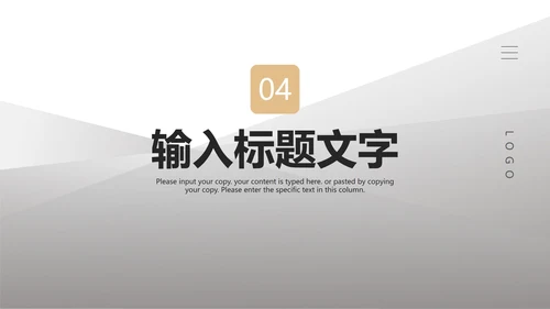 灰色简约风总结汇报PPT模板