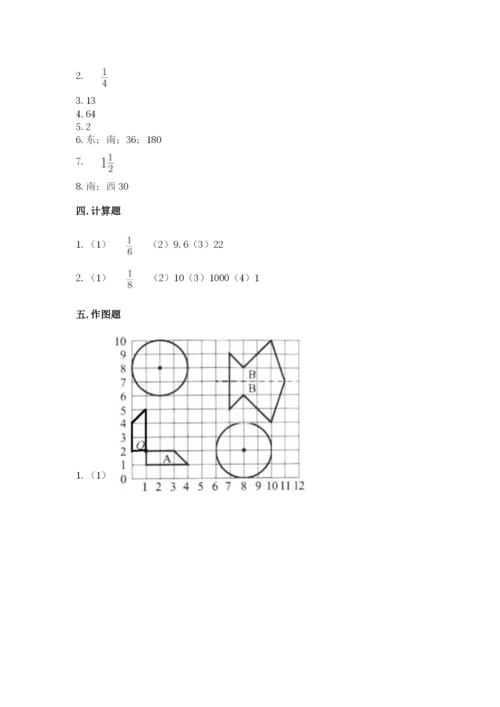 小学六年级数学上册期末考试卷含答案（能力提升）.docx