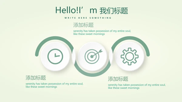 母婴婴儿护理中心医院社区讲座保健中心早教宣传PPT