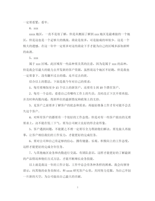 精编之医药销售个人工作计划范文.docx