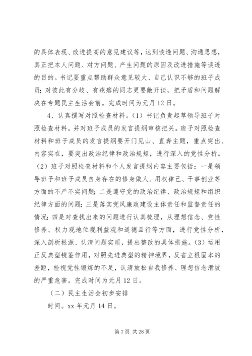 县处级领导干部读书班结业仪式暨“三严三实”专题教育工作会主持词.docx