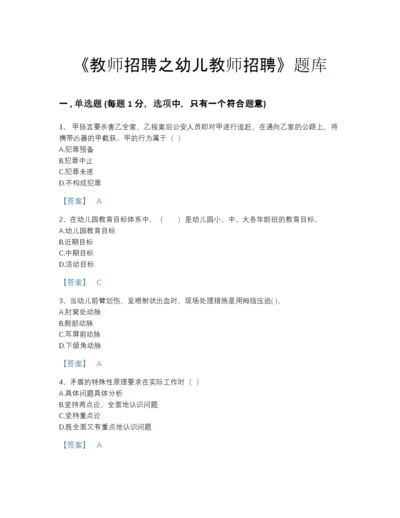 2022年广东省教师招聘之幼儿教师招聘模考测试题库有答案.docx