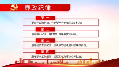 红色大气村干部个人述职报告PPT