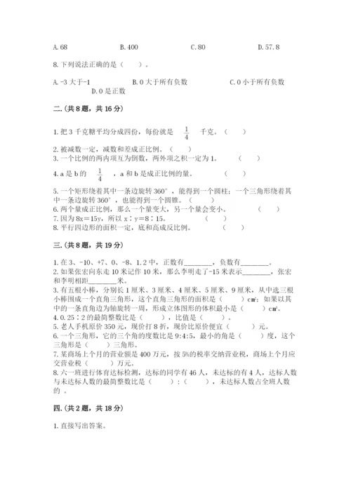 小学毕业班数学检测题【预热题】.docx