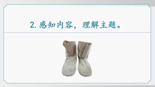 11 山地回忆 课件
