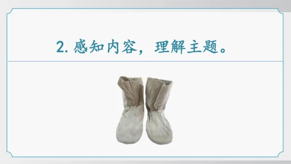 11 山地回忆 课件